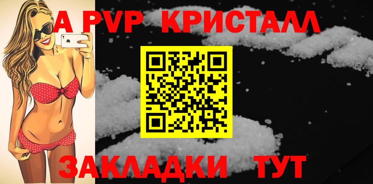 Alpha PVP Crystall Бугульма