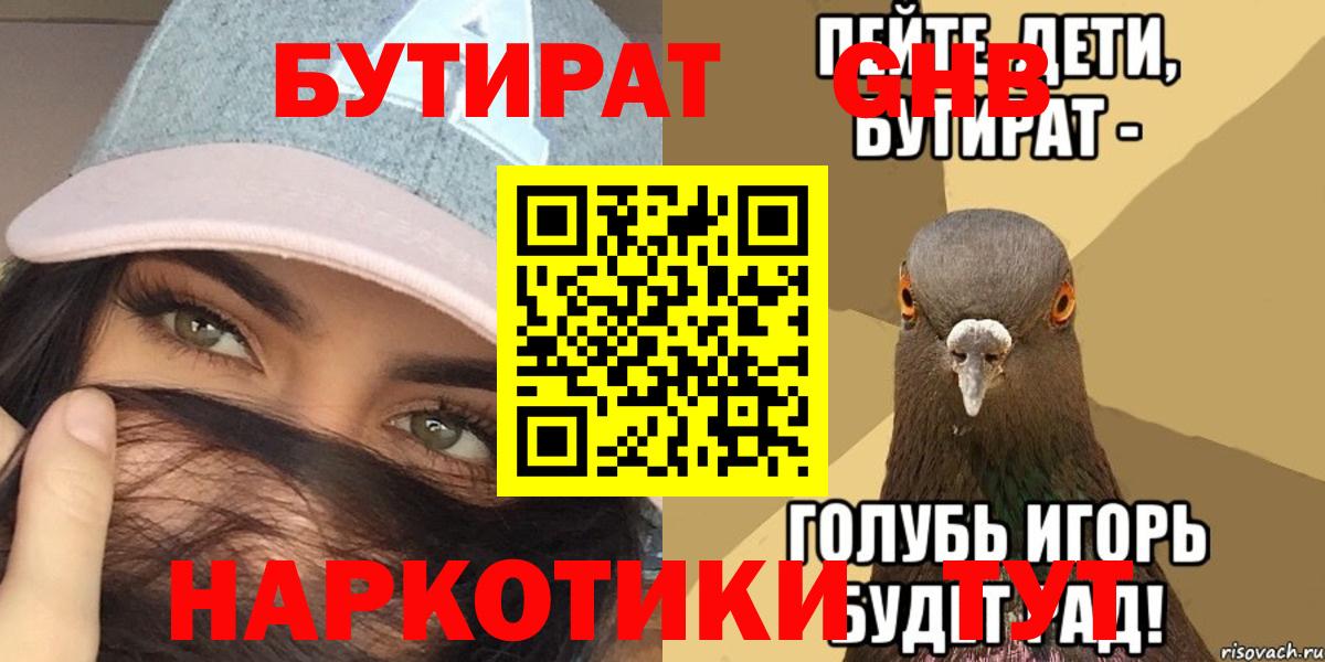 Бугульма  БУТИРАТ оксана  Вход с VPN 