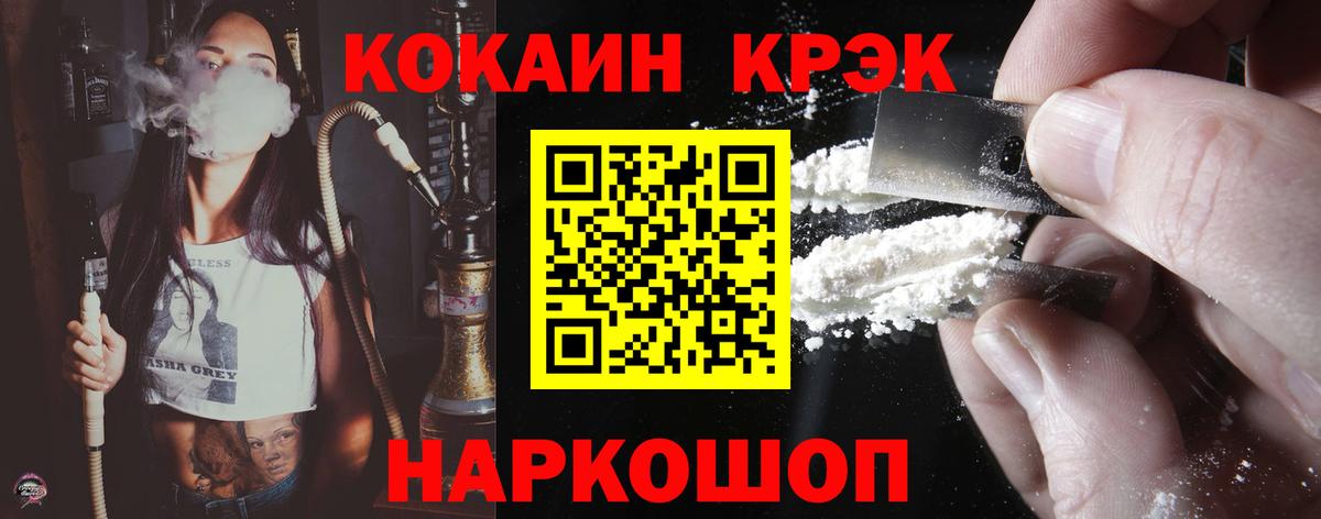 COCAIN Fish Scale Бугульма