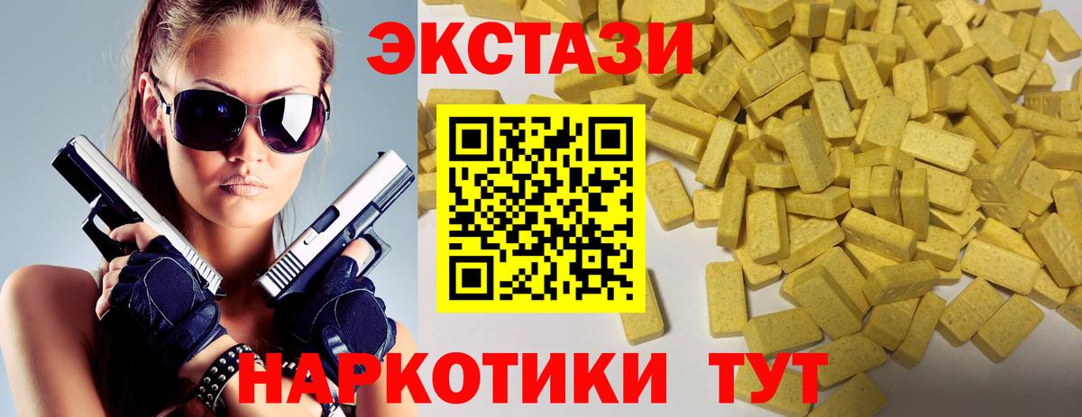 ЭКСТАЗИ MDMA Бугульма