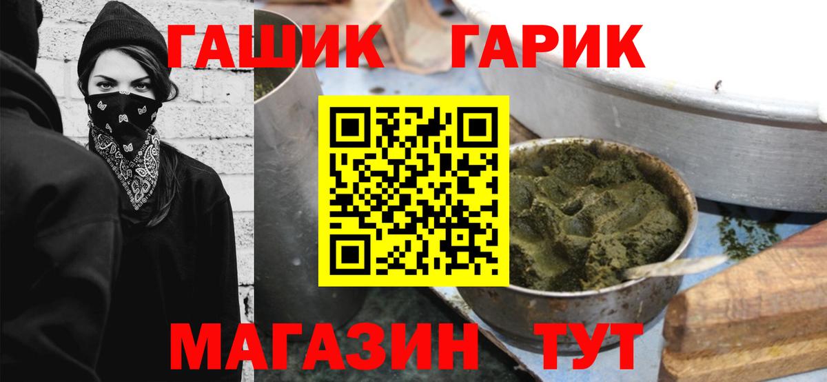 Бугульма  где можно купить   ГАШИШ Premium  Вход с VPN  ГАШ индика сатива  ГАШ 
