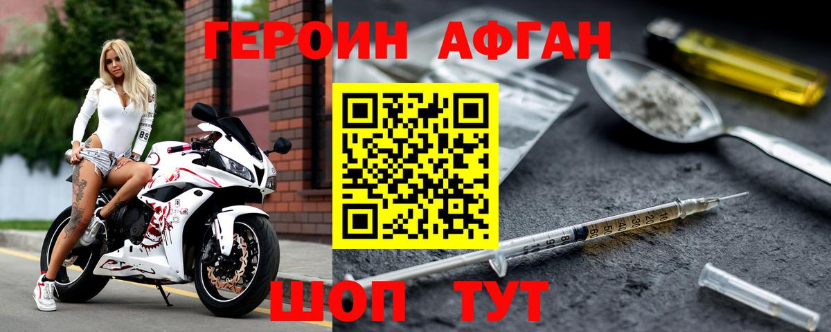ГЕРОИН  Вход с VPN  Бугульма  Героин хмурый 