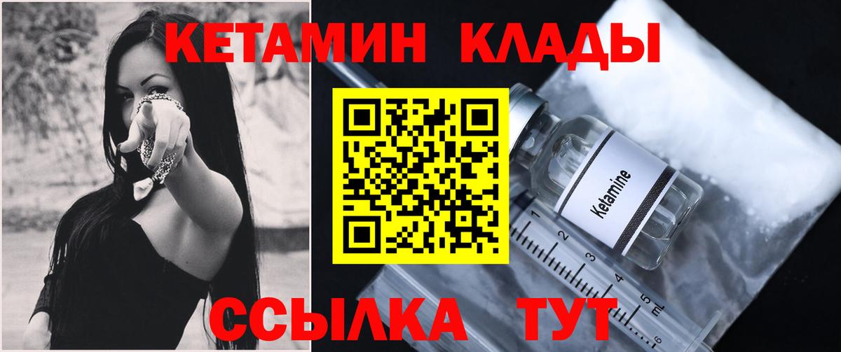 Бугульма  КЕТАМИН VHQ  Вход с VPN  КЕТАМИН ketamine 
