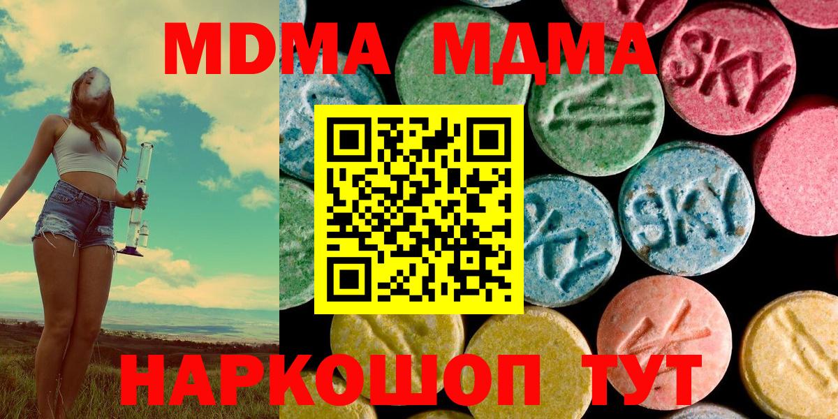 Бугульма  MDMA молли  МДМА молли  Вход с VPN 