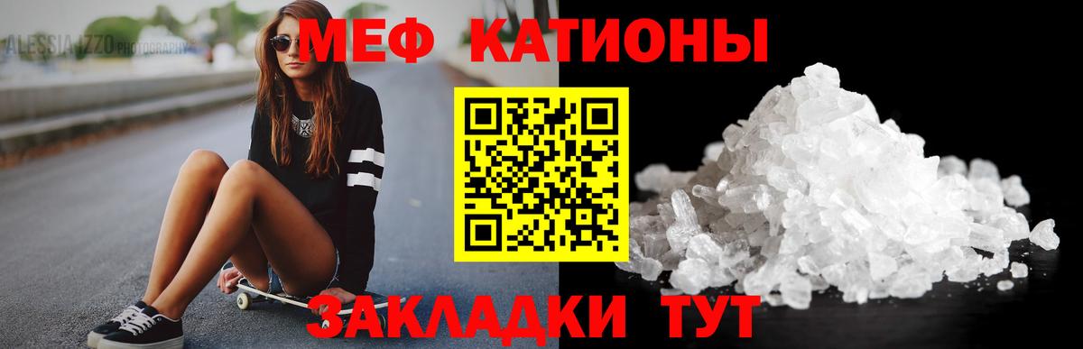 МЕФ mephedrone  Вход с VPN  Мефедрон кристаллы  Мефедрон  Меф  Бугульма 