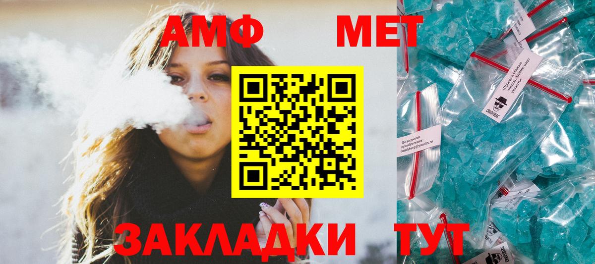 Метамфетамин пудра  Вход с VPN  Бугульма  Метамфетамин пудра 
