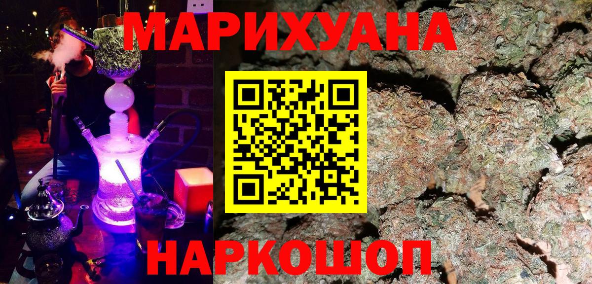 Марихуана LSD WEED  МАРИХУАНА конопля  Конопля марихуана  Вход с VPN  Бугульма  Шишки марихуана семена 